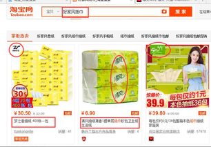 網(wǎng)店宣傳推廣中的注意事項