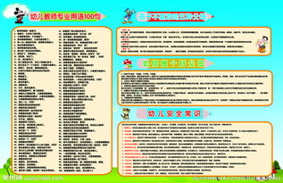 用語(yǔ),注意事項,教師