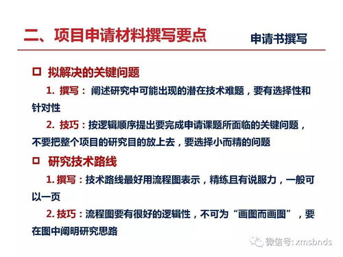 科研的各環(huán)節注意事項