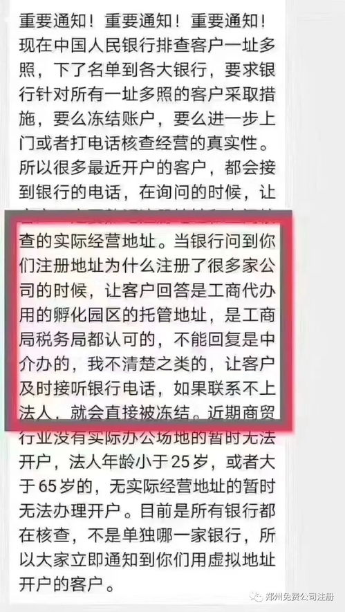 對公賬戶(hù)的注意事項,一般納稅人對公賬戶(hù)注意事項,開(kāi)對公賬戶(hù)注意事項
