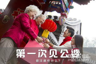 第一次見女婿注意事項(xiàng),第一次見兵哥注意事項(xiàng),第一次見女生注意事項(xiàng)