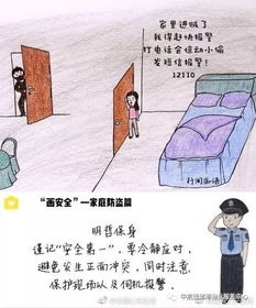 去銀行防盜搶注意事項
