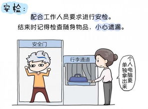 從國外坐飛機回國注意事項,留學(xué)生坐飛機回國防疫指南,坐飛機的注意事項