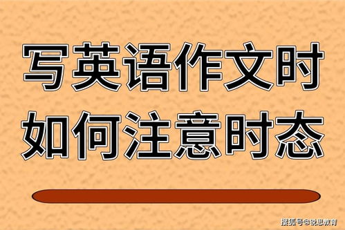 英語(yǔ)一般時(shí)態(tài)注意事項
