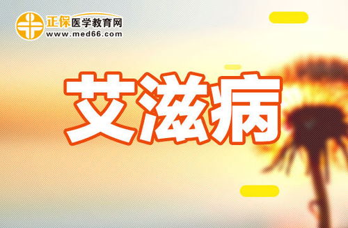 hiv病人手術(shù)注意事項,hiv病人飲食注意事項,hiv日常生活注意事項