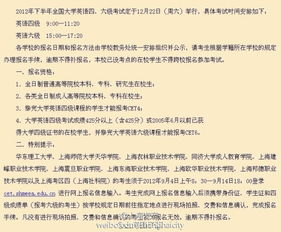 英語(yǔ)考試,注意事項,小學(xué)