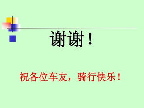 學(xué)生會(huì )聯(lián)誼活動(dòng)注意事項,社團聯(lián)誼活動(dòng)注意事項,部門(mén)聯(lián)誼活動(dòng)注意事項