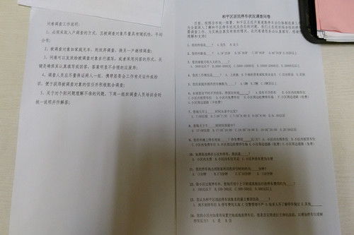 問(wèn)卷調查,注意事項,網(wǎng)上
