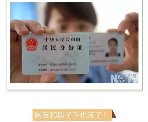 證件,注意事項