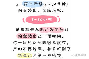 注意事項,產程中