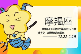 摩羯,注意事項,交往