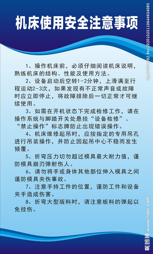綠化人員安全注意事項,豬場(chǎng)人員安全注意事項,沖壓車(chē)間安全注意事項