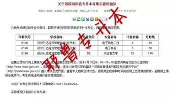 專科報考注意事項,?？瓶佳凶⒁馐马?專科目的及注意事項