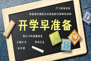 入學(xué),注意事項,蘇大