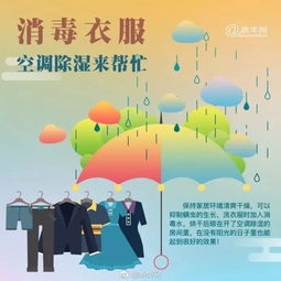 梅雨季節安全注意事項,梅雨季節行車(chē)注意事項,梅雨季節坐月子注意事項