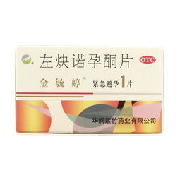 吃完金毓婷后的注意事項,吃了金毓婷后的飲食注意事項,金毓婷服用后注意事項