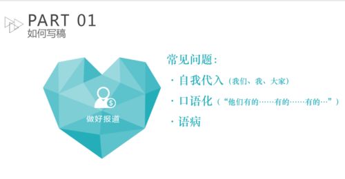 沖關(guān)活動(dòng)注意事項