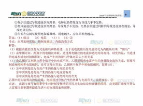 注意事項,物理