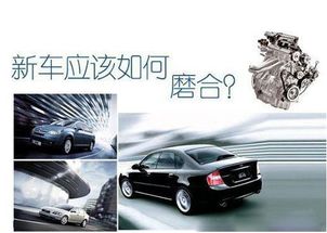 摩托車(chē)新車(chē)磨合期注意事項,汽車(chē)新車(chē)磨合期注意事項,自動(dòng)擋新車(chē)磨合期注意事項