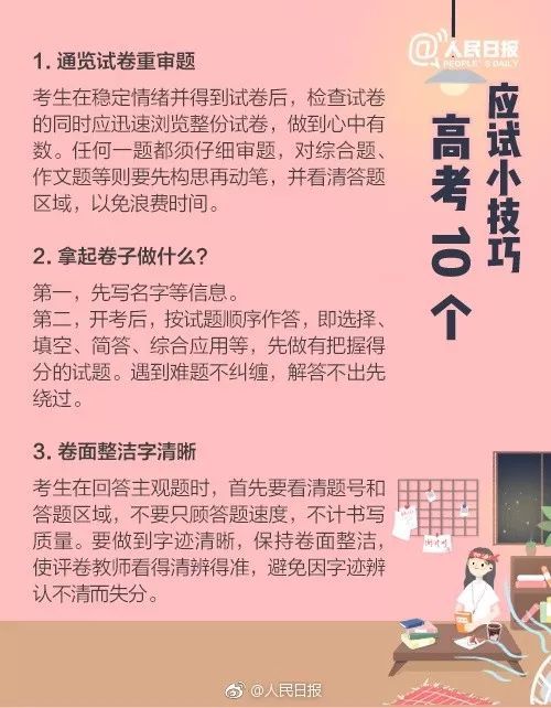 接力注意事項