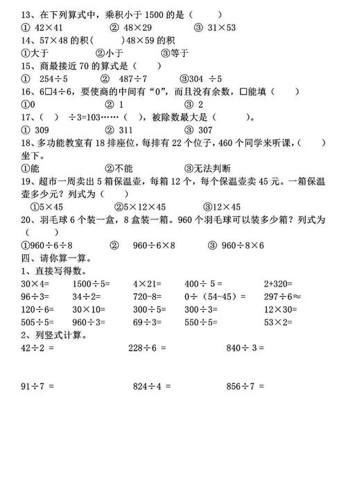 期中考試,注意事項(xiàng),數(shù)學(xué)
