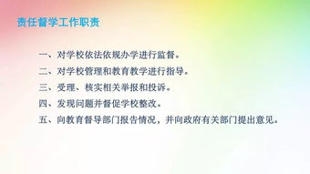 督學(xué),督導,注意事項