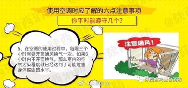 新裝空調后注意事項