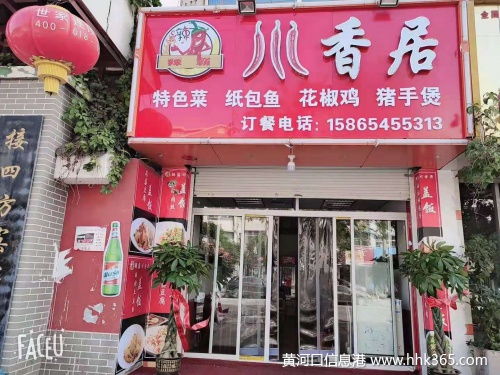 注意事項,飯店,轉讓,信息