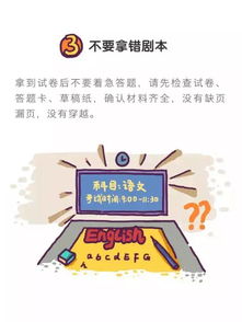 中考高考時(shí)注意事項
