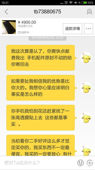 在咸魚(yú)上買(mǎi)手機注意事項,買(mǎi)手機的注意事項,實(shí)體店買(mǎi)手機注意事項