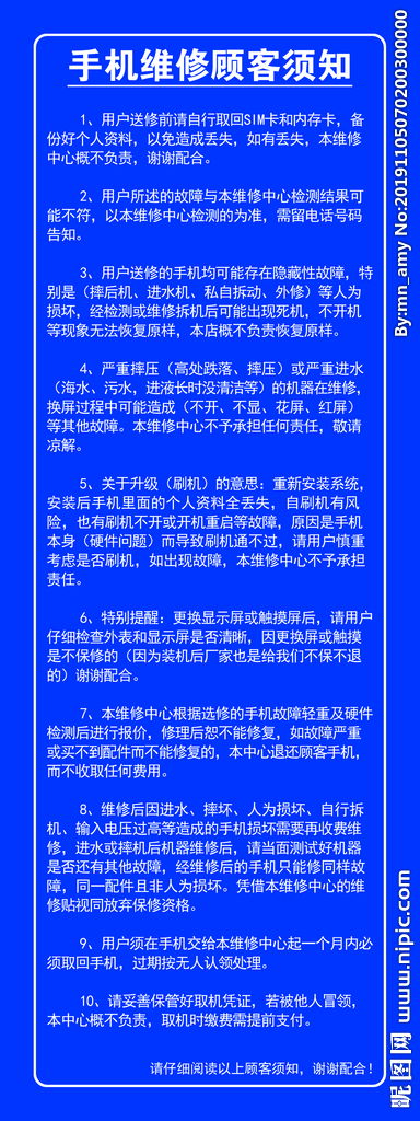 手機維修的注意事項,寄手機維修注意事項,手機維修隱私注意事項
