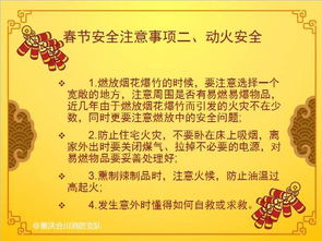 押韻,注意事項,春節