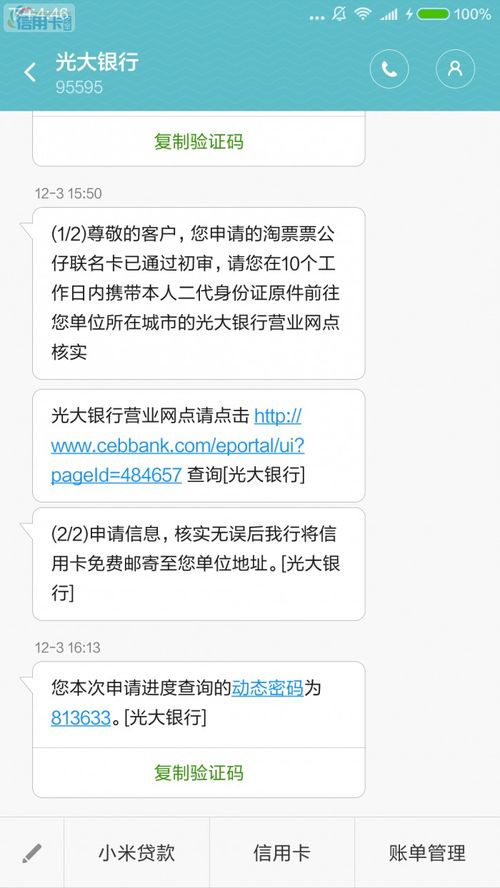 注意事項,商貸面簽