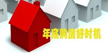 買(mǎi)房,注意事項