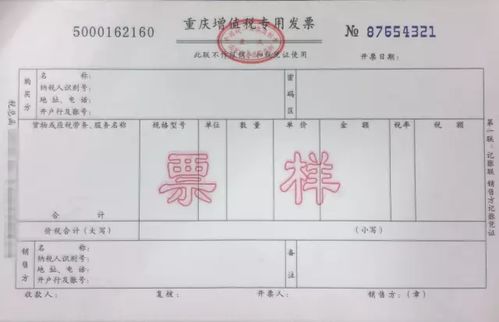 增值稅專(zhuān)用發(fā)票使用注意事項