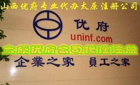 山西太原工商注冊名稱(chēng)網(wǎng)上核準注意事項