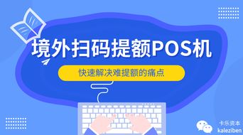 招行刷境外機注意事項