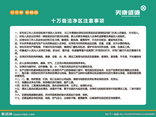 藥廠(chǎng),應注意,潔凈,事項