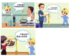 緊急避難注意事項