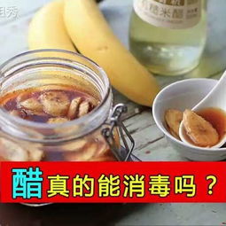 食醋室內消毒的注意事項