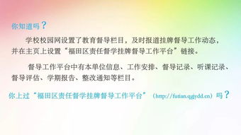 督學(xué)督導時(shí)的注意事項