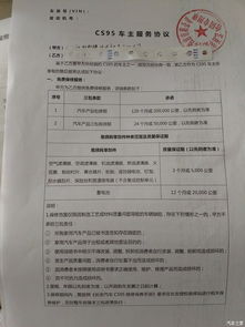 車(chē)主,注意事項,司機,合同