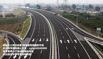 成都,杭州,高速路,注意事項