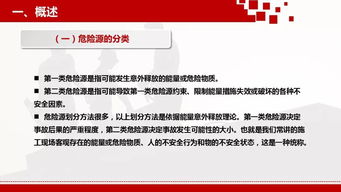 機械手危險源注意事項,危險源識別與風(fēng)險評估,化學(xué)實(shí)驗室危險源及安全注意事項