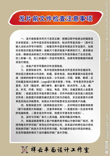 印刷干燥注意事項