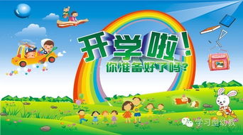 幼兒園春季開(kāi)學(xué)注意事項