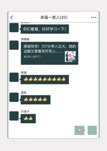 注意事項,同事,微信群聊