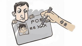 父母離婚更改姓名注意事項
