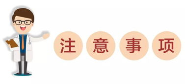 注意事項