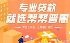 貸款成交注意事項